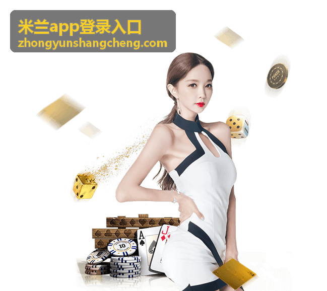 米兰app登录入口 短信验证码登录